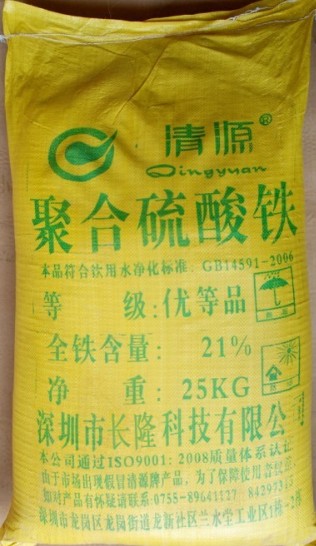 聚合硫酸鐵結(jié)塊怎么辦